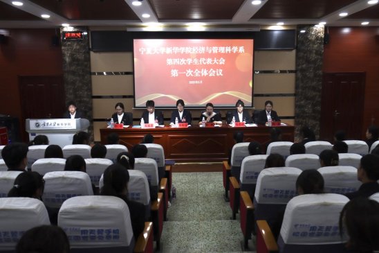 7.第一次全体会议